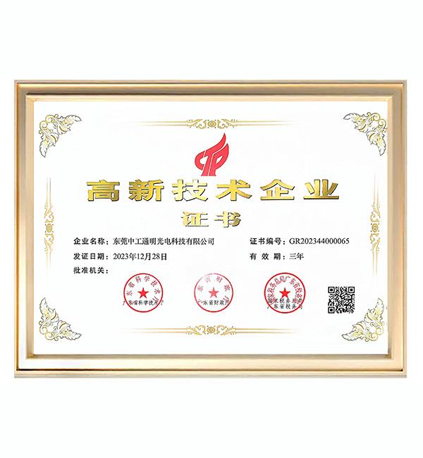 荣誉证书