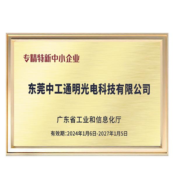 荣誉证书