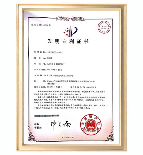 荣誉证书