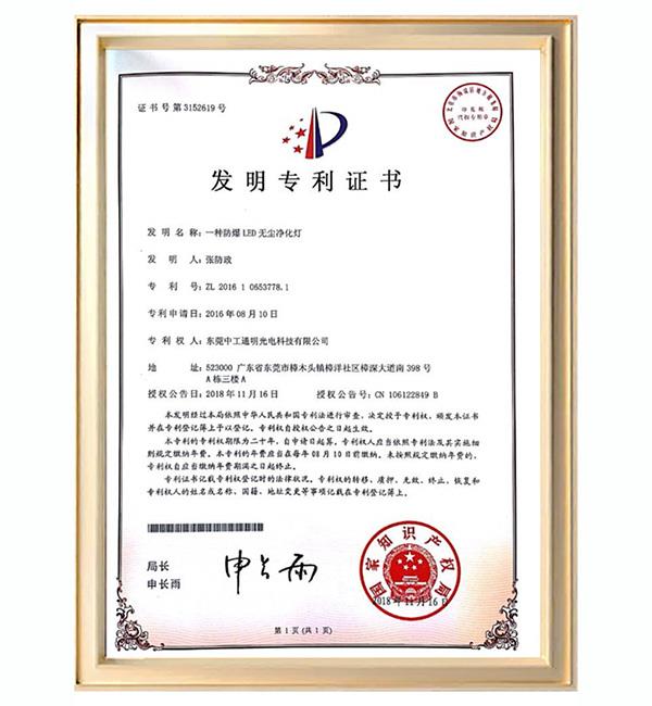 荣誉证书