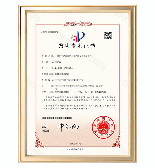 荣誉证书