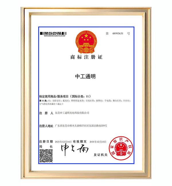 荣誉证书